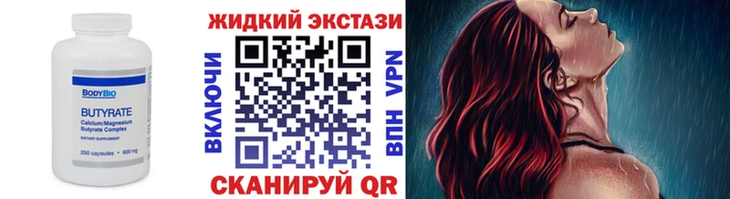БУТИРАТ GHB  Азов 